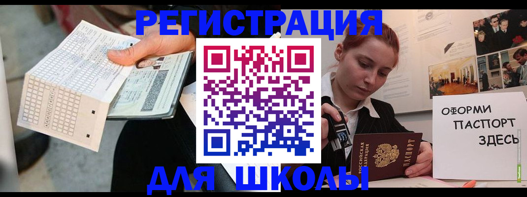 временная регистрация для всех в Калмыкии
