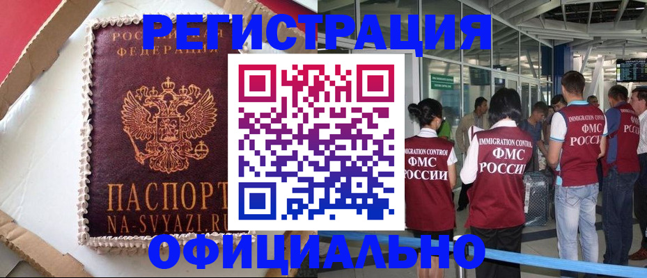 временная регистрация для всех в Калмыкии